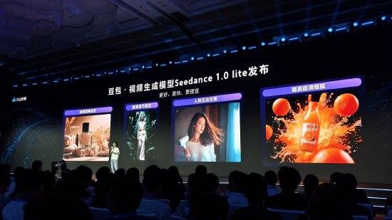 中国股票配资网 火山引擎发布豆包视频生成模型Seedance1.0lite